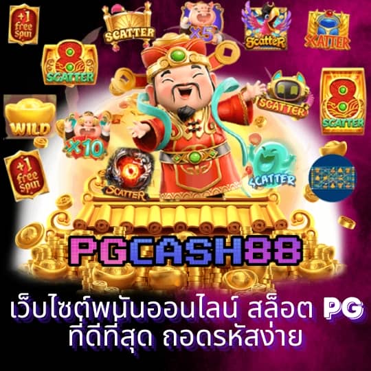 วง ล้อ