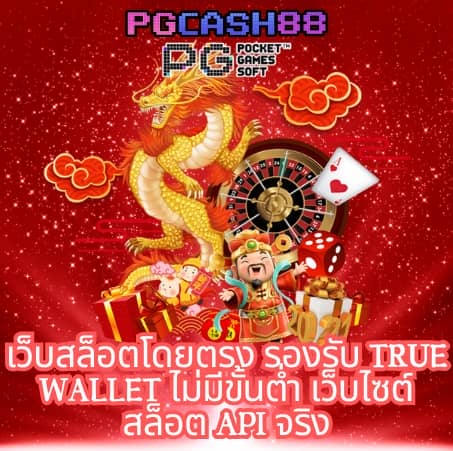 วง ล้อ